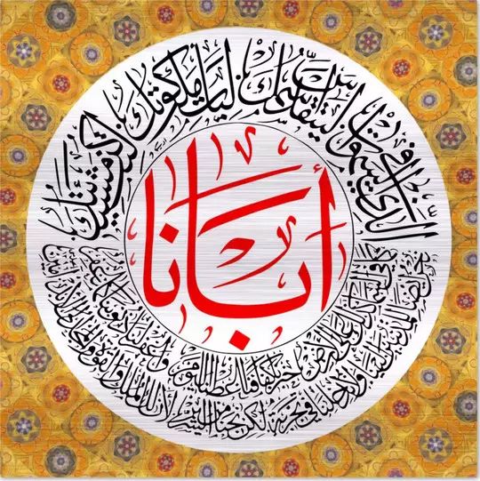 Qu’est-ce qu’être arabe ?